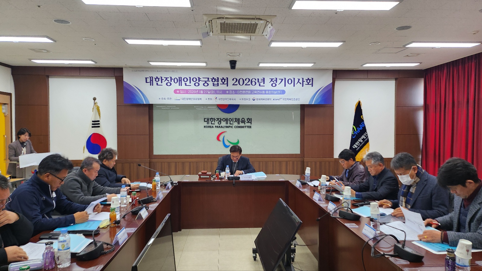 2026년 정기이사회