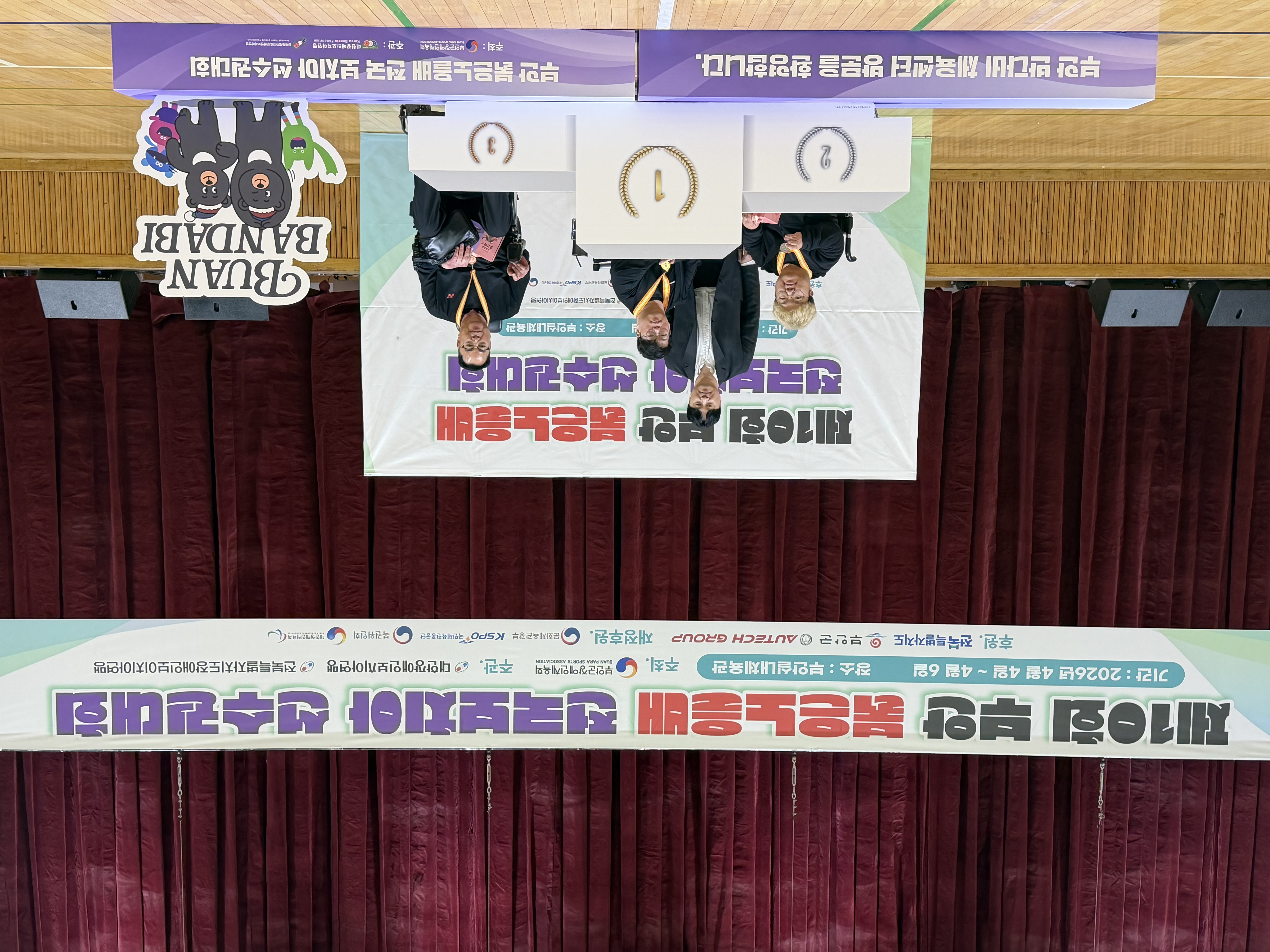 제10회 부안 붉은노을배 전국보치아선수권대회 시상식