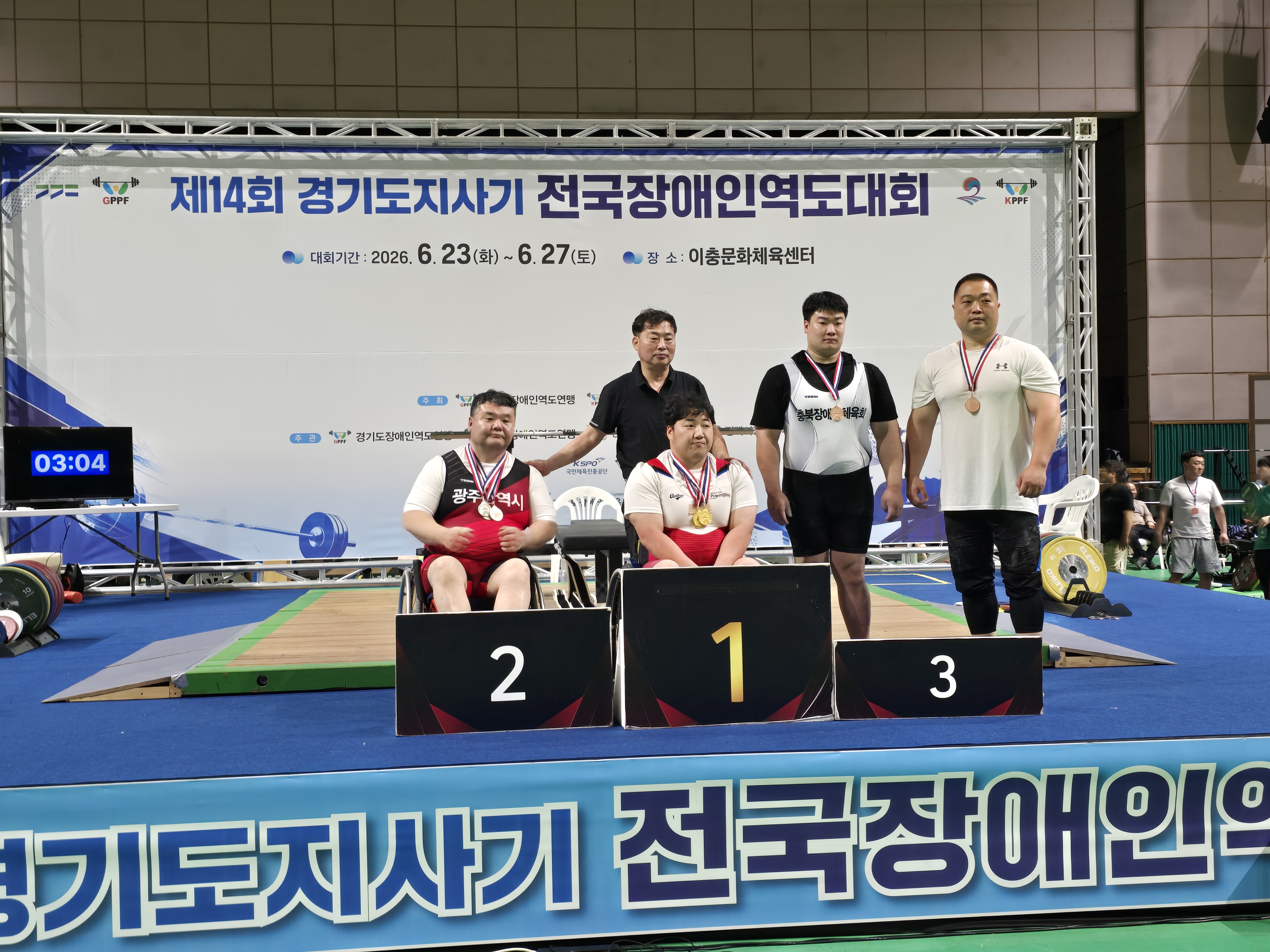 [대회] 제14회 경기도지사기 전국장애인역도 대회 2일차 3경기 남자 -97kg, -107kg, 경기사진
