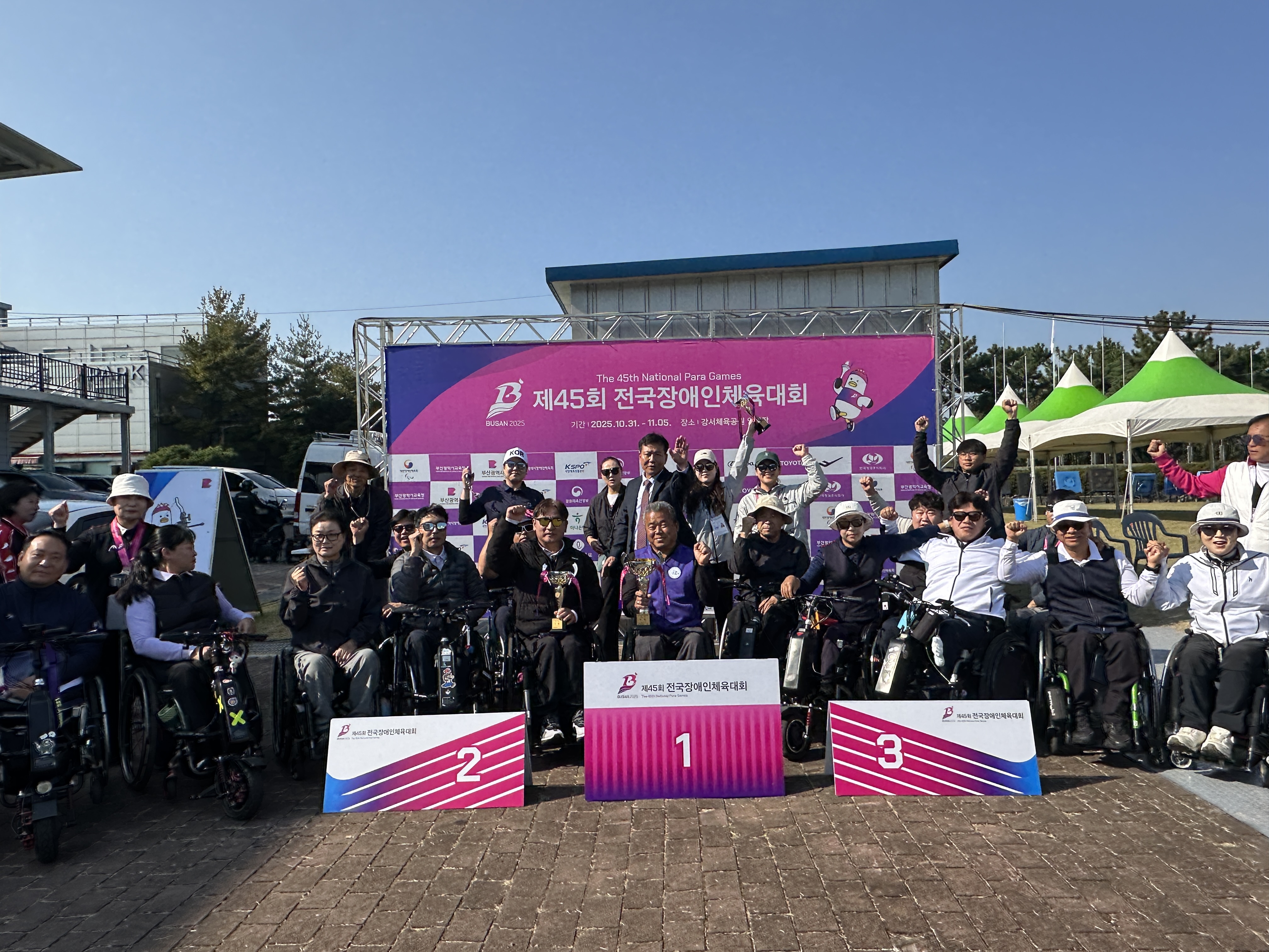 제45회 전국장애인체육대회 시상식 사진
