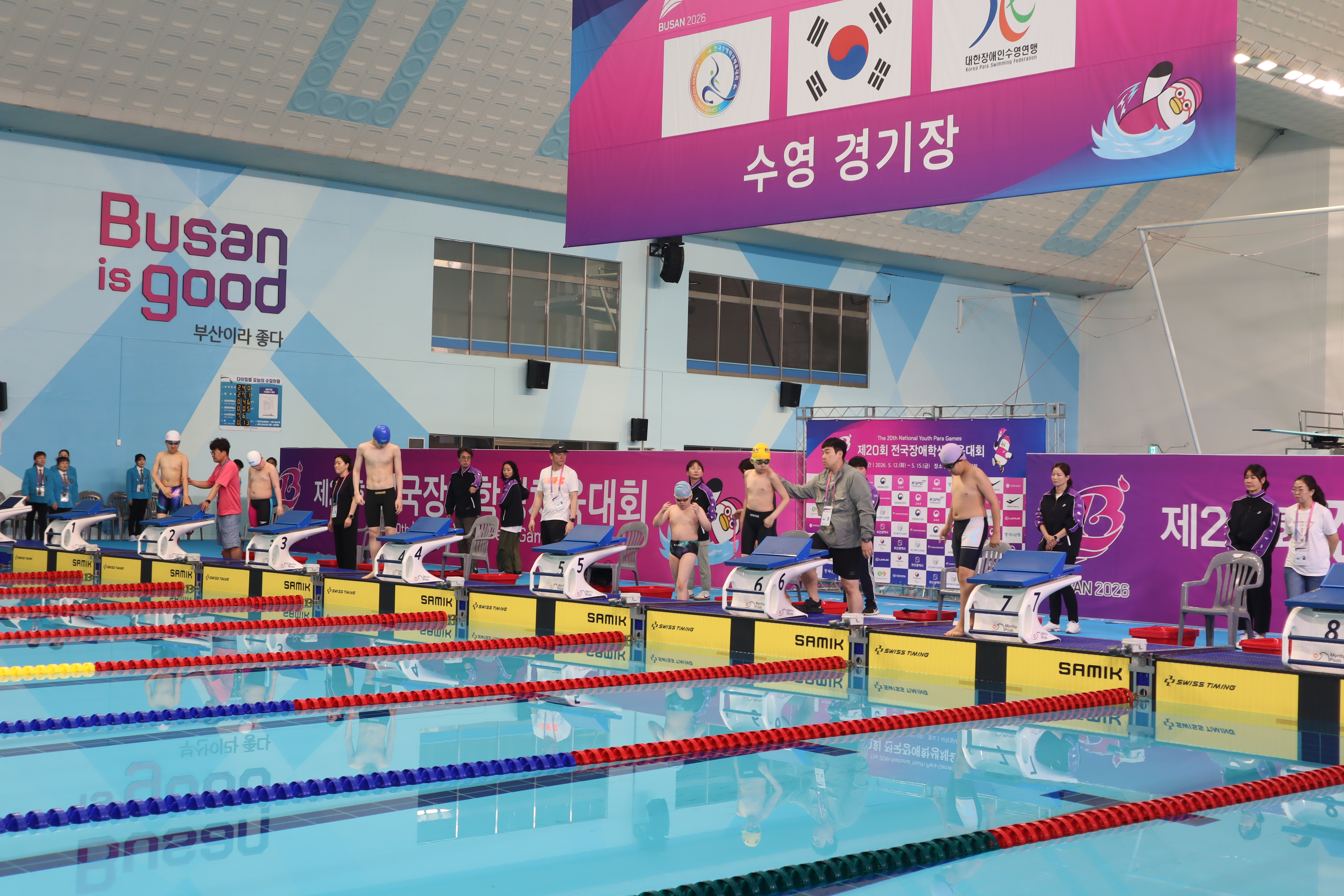 제20회 전국장애학생체육대회 수영 종목