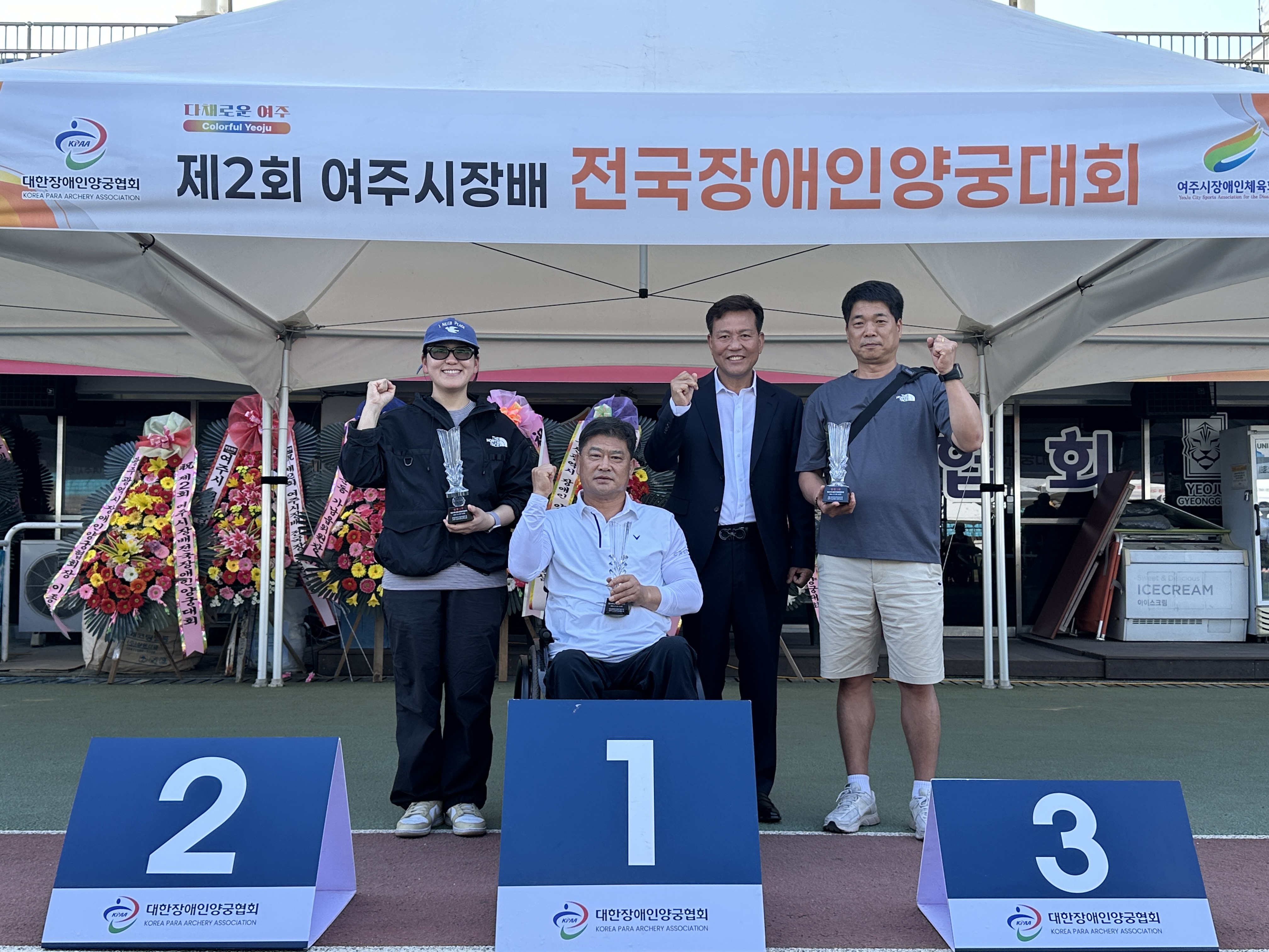 제2회 여주시장배 전국장애인양궁대회 개회식 및 시상식 사진