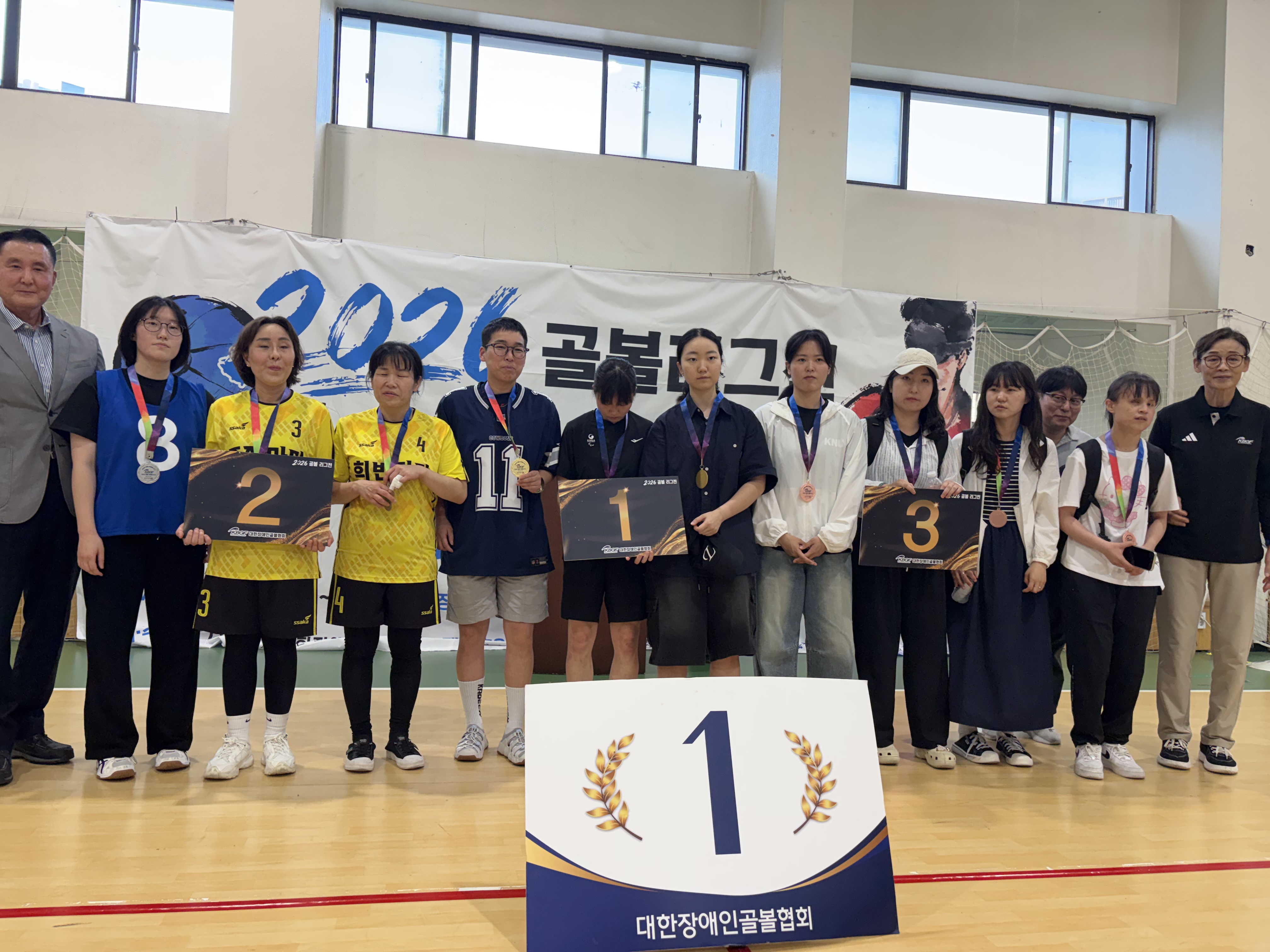 2026 골볼 어울림 리그 