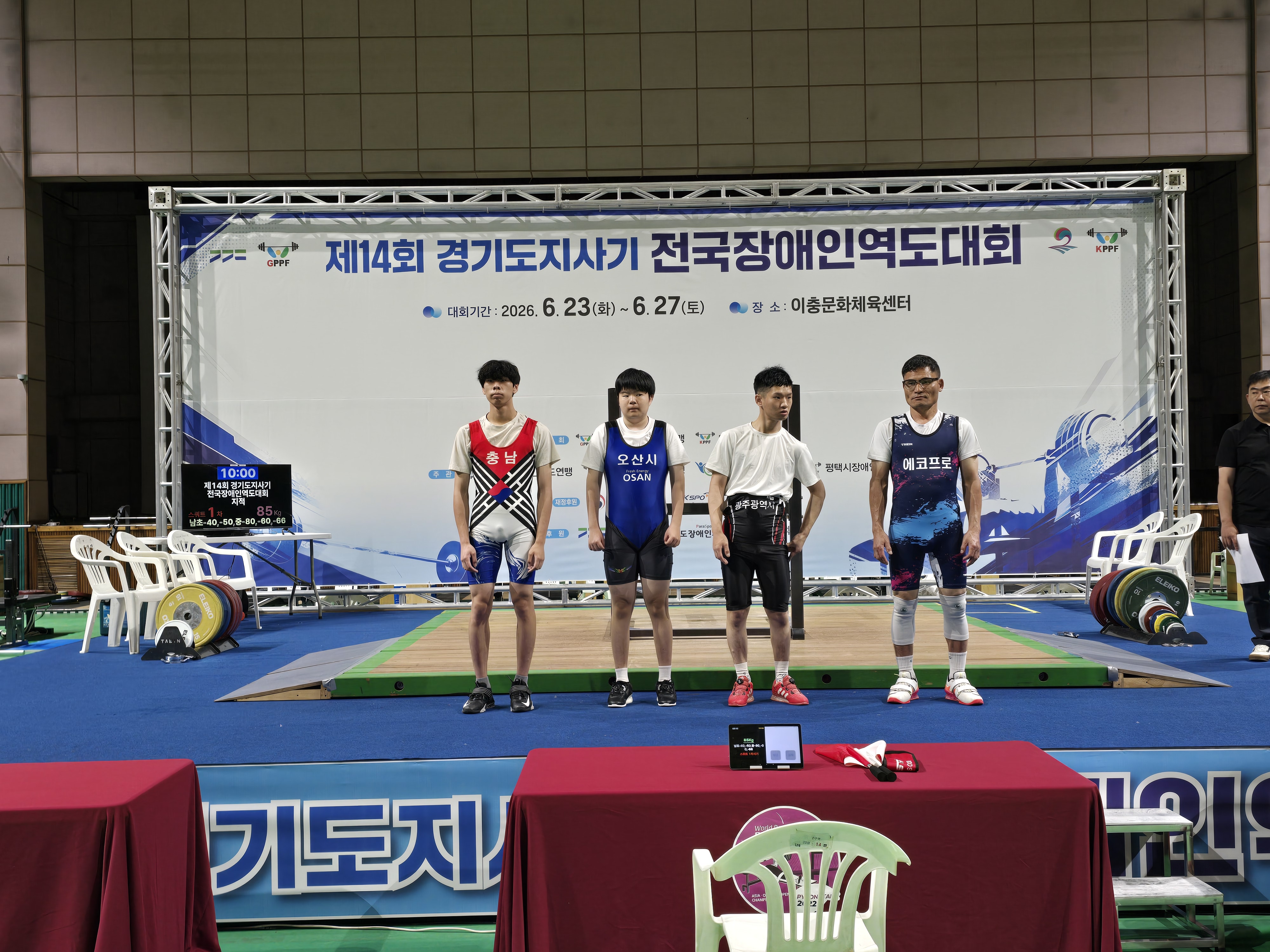[대회] 제14회 경기도지사기 전국장애인역도 대회 3일차 1경기 남자 초등 -40kg, -50kg,남자 중등부  -80kg, 남자 -60kg 경기사진
