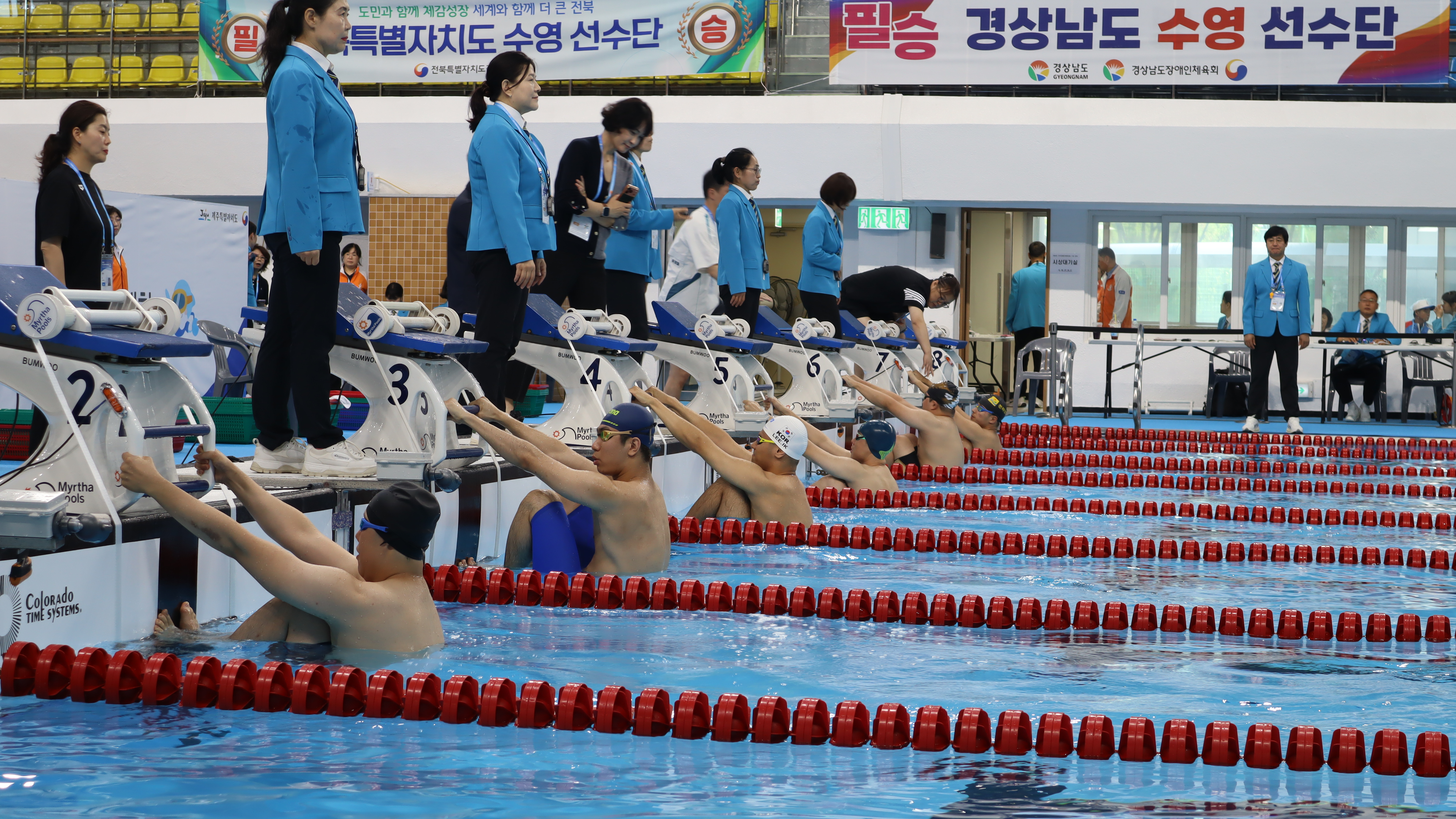 제46회 전국장애인체육대회 수영 종목