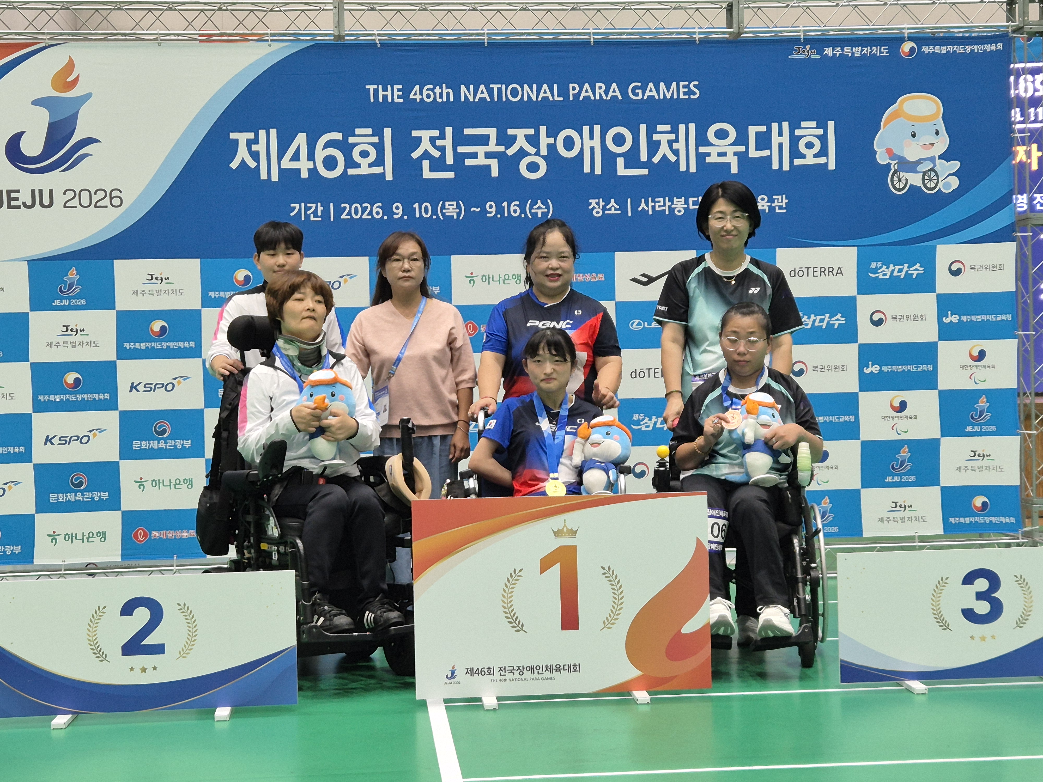 제46회 전국장애인체육대회 개인전 시상식