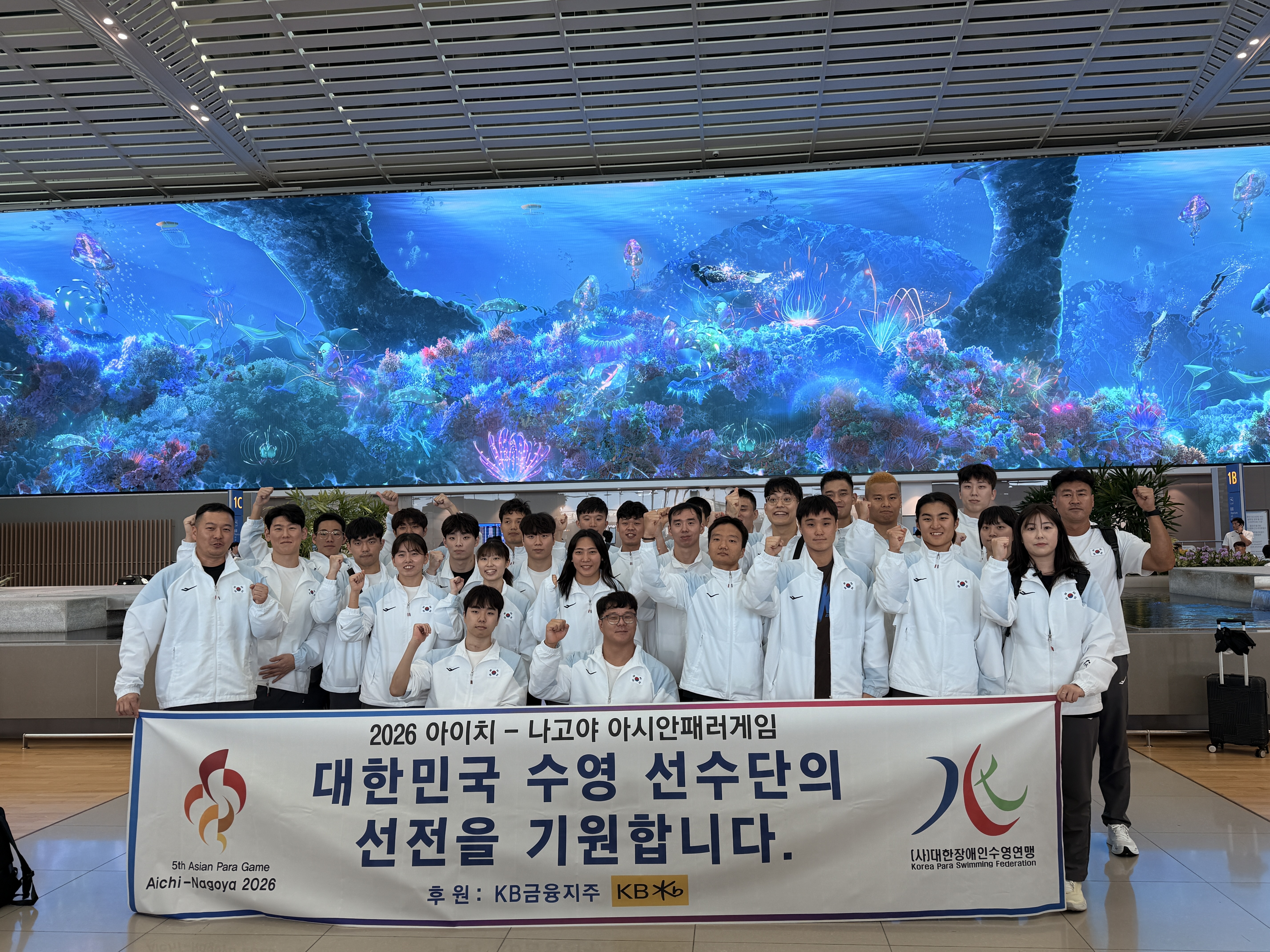 2026 아이치-나고야 장애인아시아경기대회