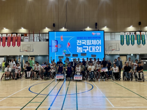 아트밸리 아산 제8회 온양온천배 전국휠체어농구대회