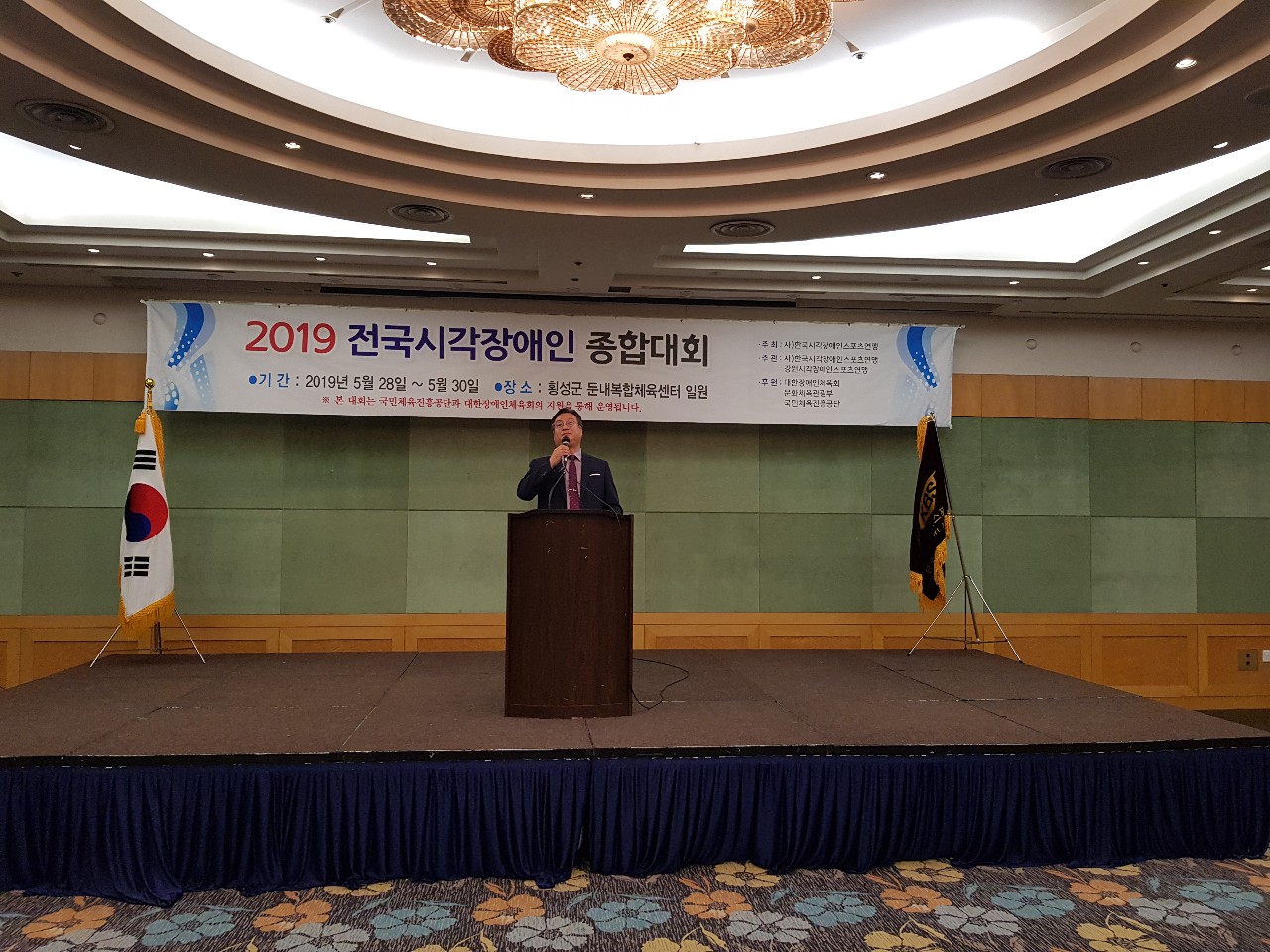 2019 전국시각장애인종합대회!!!!