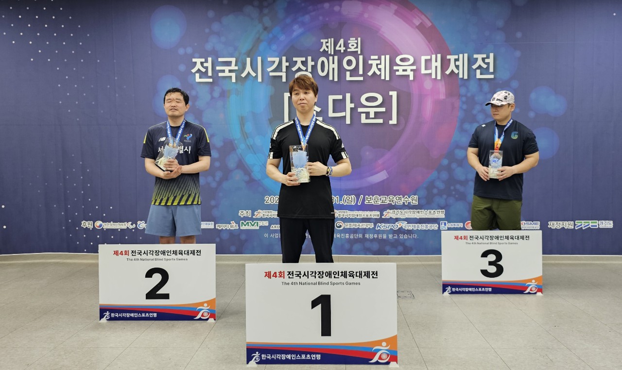 제4회 전국시각장애인체육대제전 종목별 경기사진[쇼다운]