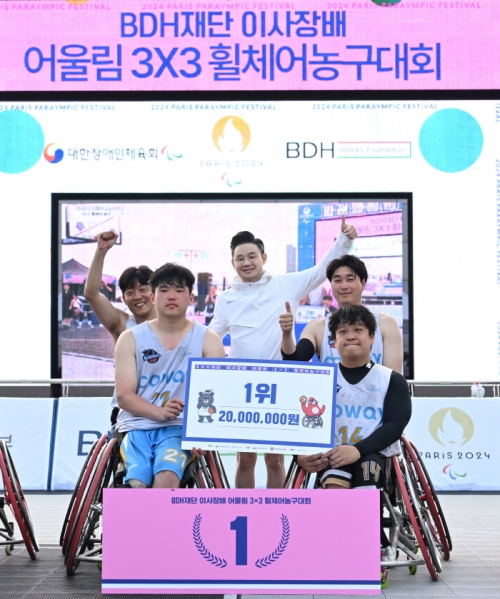 [기사] 코웨이 블루휠스, \'파리 패럴림픽 페스티벌\' 대회서 우승