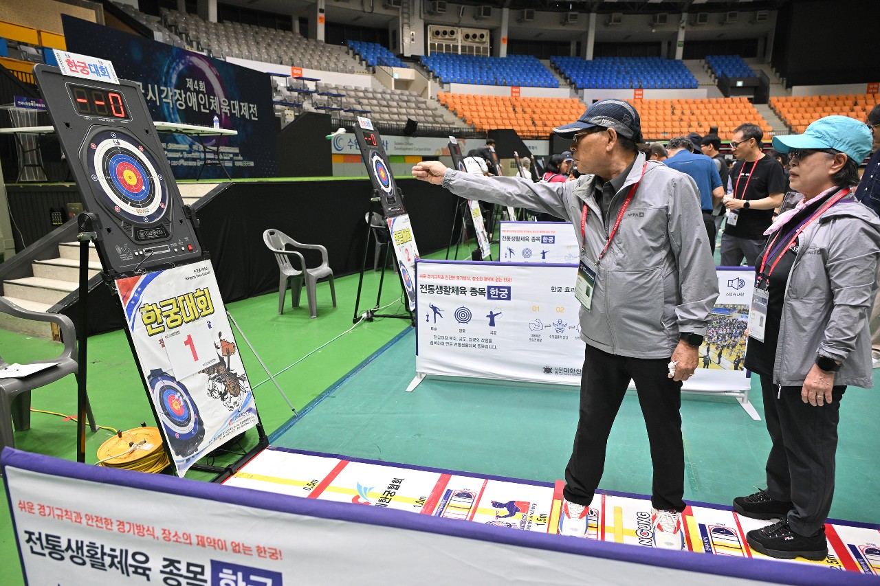 제4회 전국시각장애인체육대제전 종목별 경기사진[한궁]