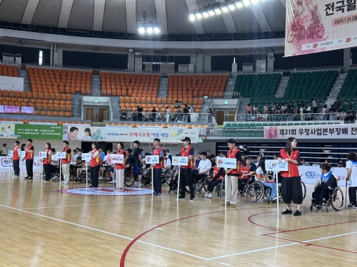 제21회 우정사업본부장배 전국휠체어농구대회