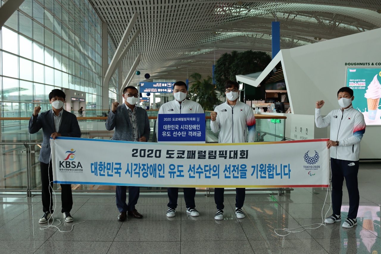 2020 도쿄패럴림픽 대한민국 유도선수단 환송식