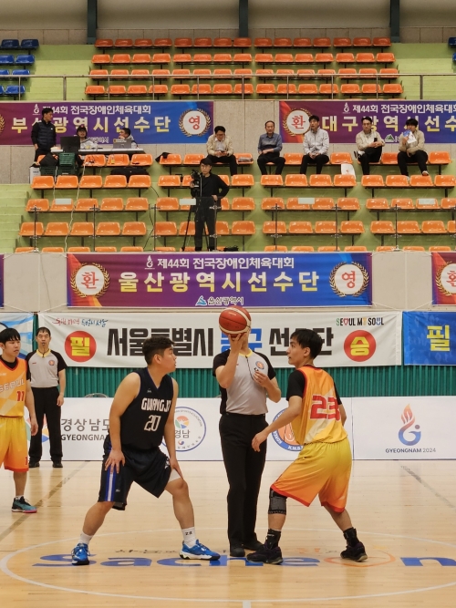 제44회 전국장애인체육대회
