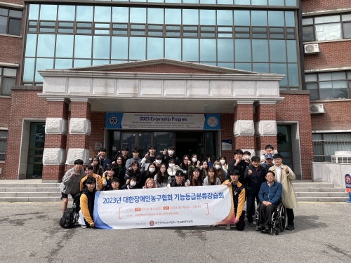 2023 등급분류강습회