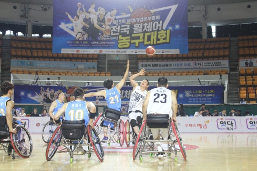 제19회 우정사업본부장배 전국휠체어농구대회