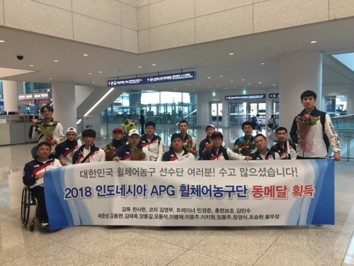 2018 인도네시아 장애인아시아경기대회 국가대표 휠체어농구단 귀국