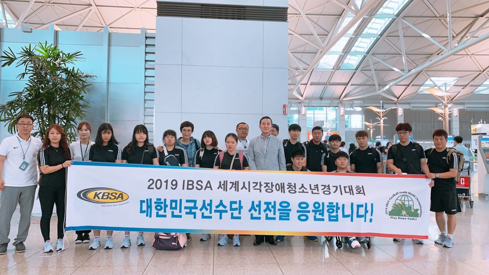 IBSA 세계시각장애청소년경기대회 골볼 선수단 출국!