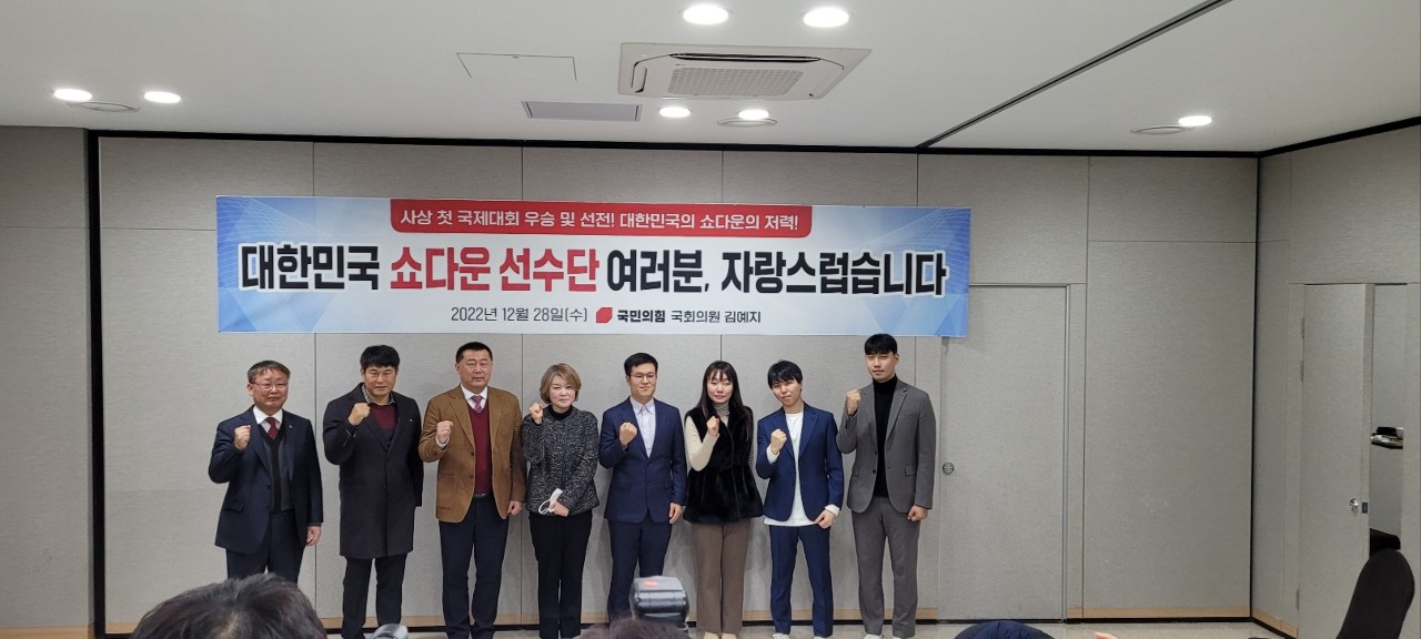 김예지 국회의원 주재 쇼다운 선수단 격려 오찬