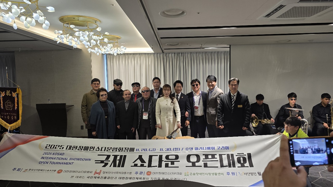 2025 대한장애인쇼다운협회장배 국제 쇼다운 오픈대회