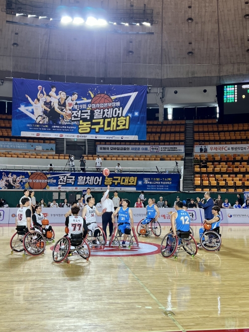 제19회 우정사업본부장배 전국휠체어농구대회