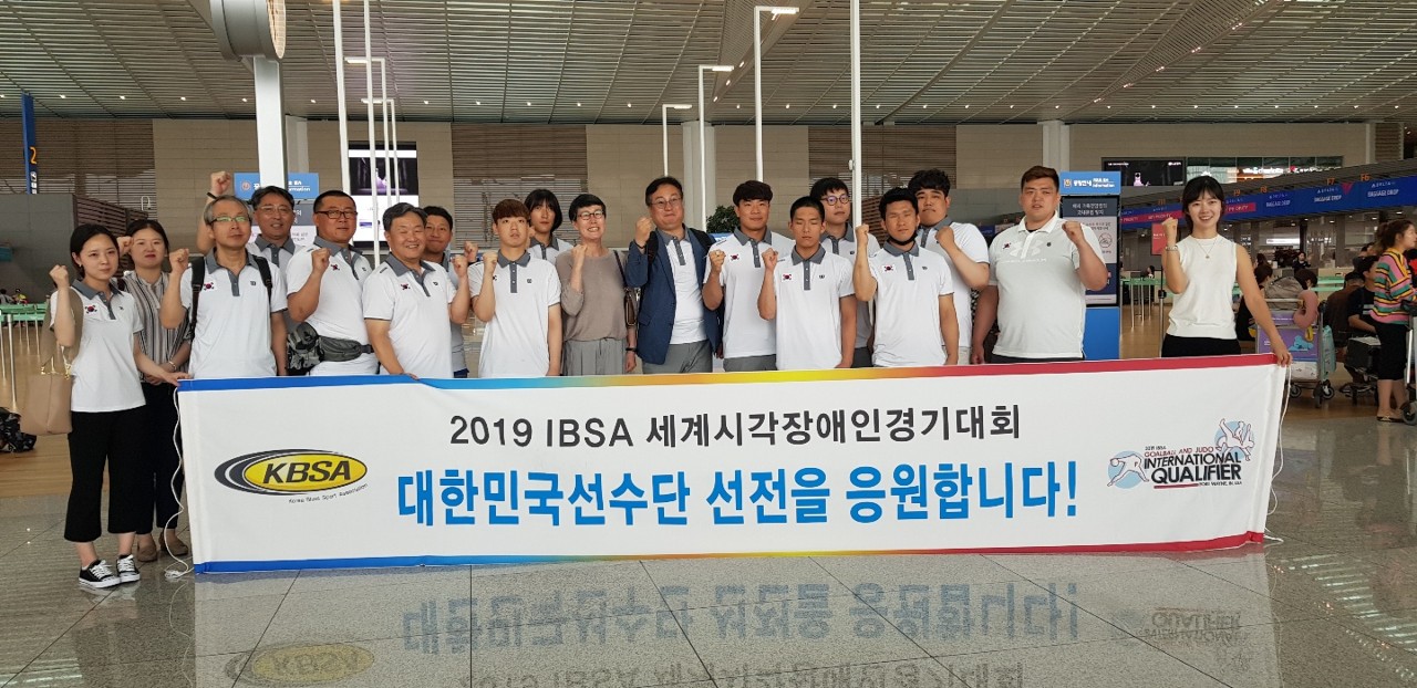 IBSA 세계시각장애인경기대회 유도 선수단 출국!