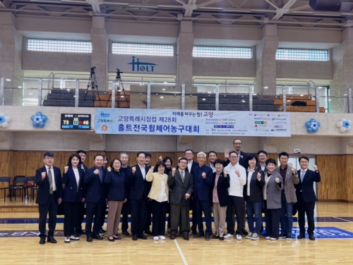 고양특례시장컵 제28회 홀트 전국휠체어농구대회