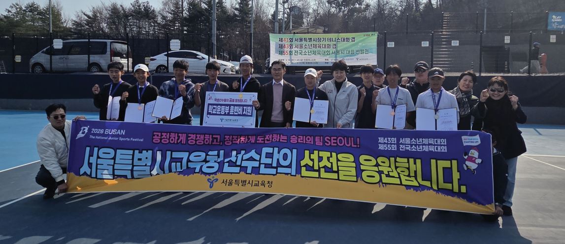 2026 서울소체 (중등부)