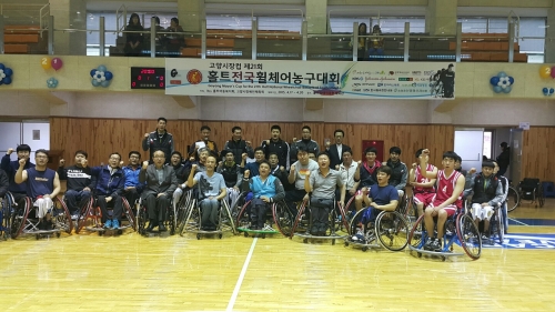 휠체어농구 30년 기념 친선 경기