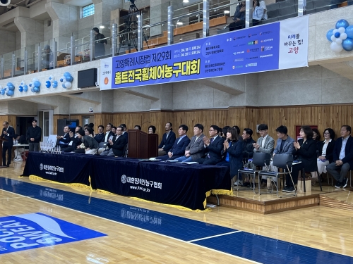 고양특례시장컵 제29회 홀트전국휠체어농구대회