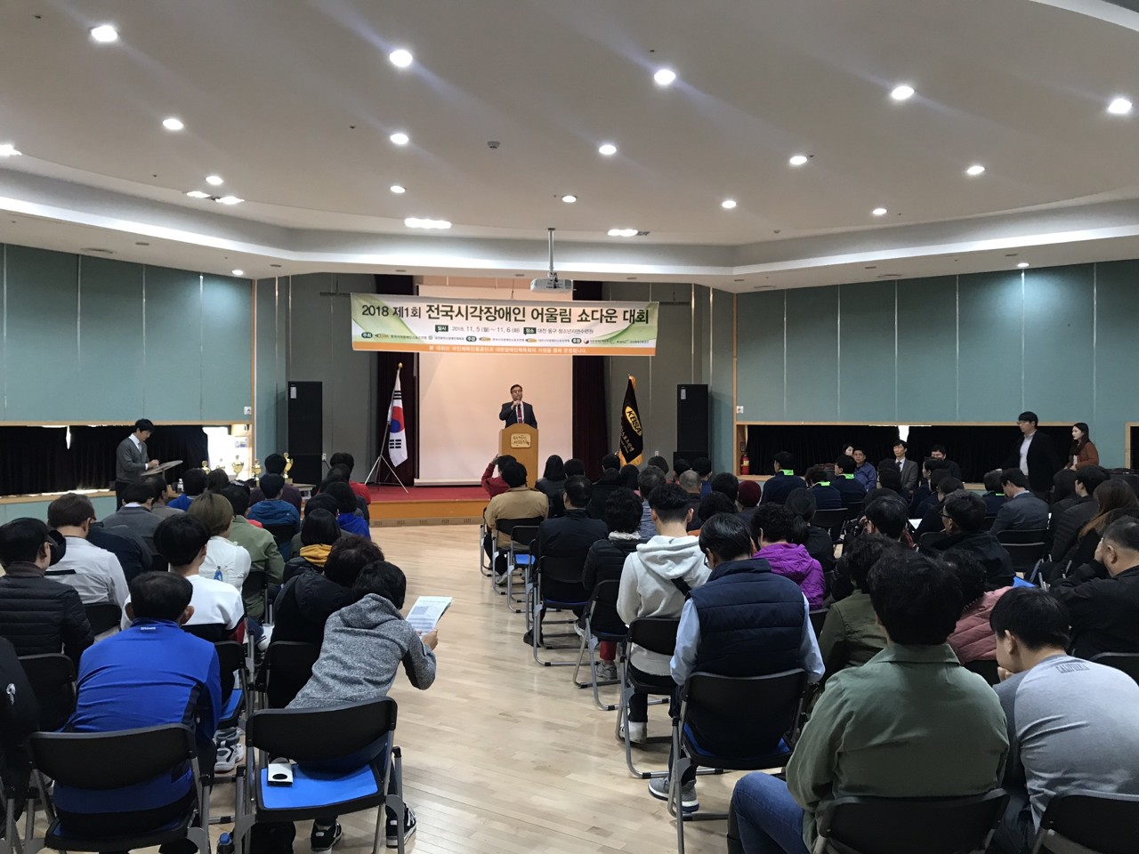 2018 제1회 전국 시각장애인 어울림 쇼다운대회