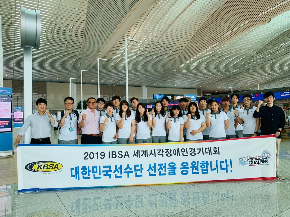 IBSA 세계시각장애인경기대회 골볼 선수단 출국!