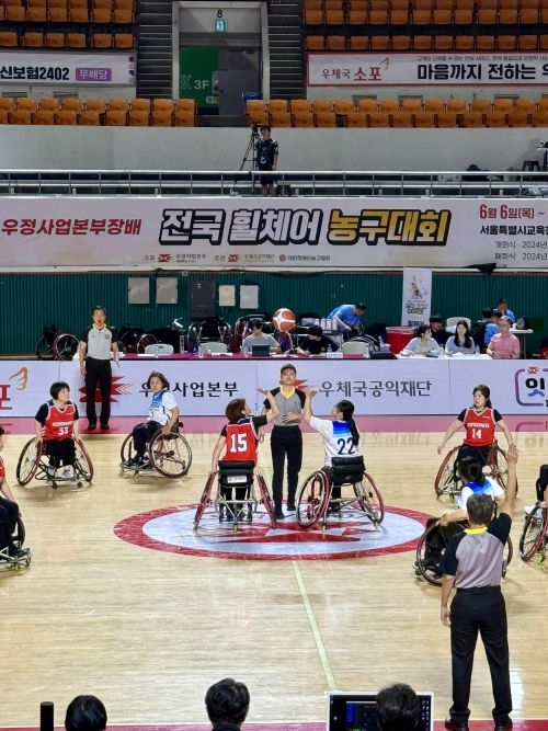 제20회 우정사업본부장배 전국휠체어농구대회