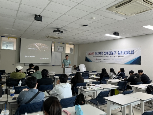 2024 충남지역 심판강습회
