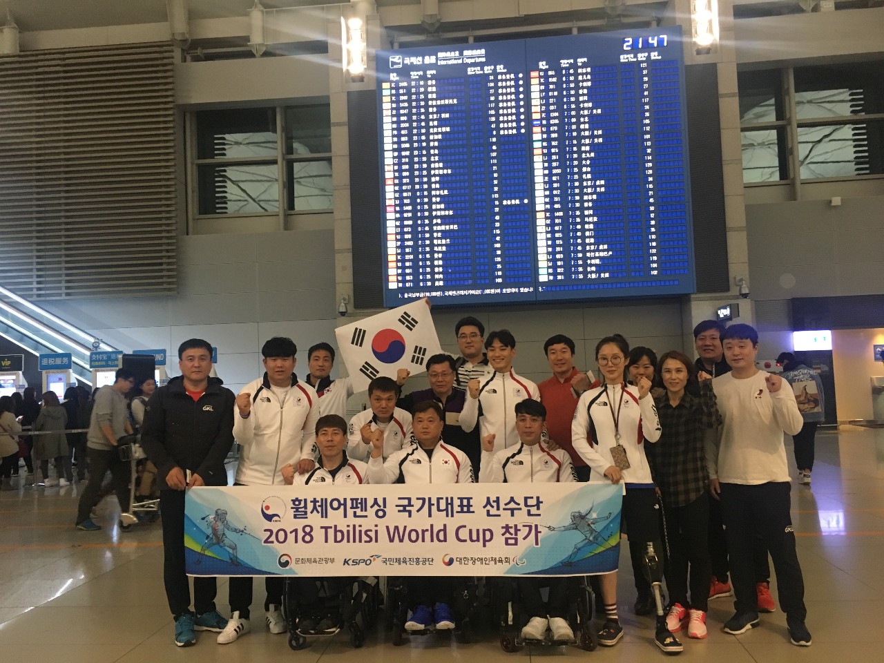 2018 IWAS 휠체어펜싱 트빌리시월드컵