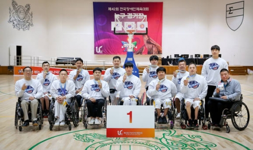 [기사] 코웨이 휠체어농구단, 전국장애인체육대회 남자부 금메달 획득