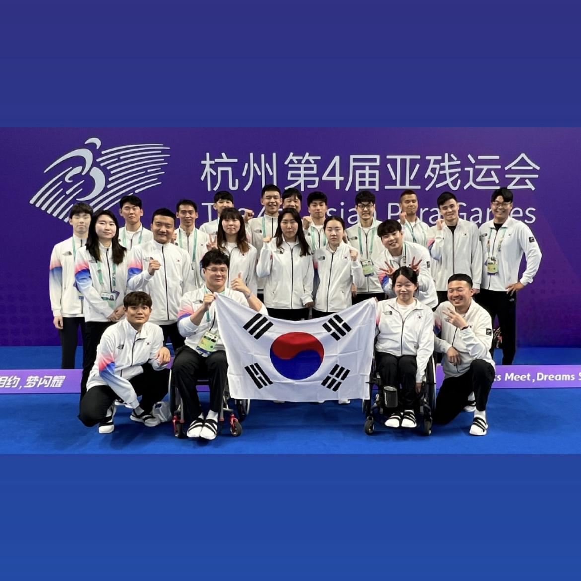2022 항저우 장애인아시아경기대회
