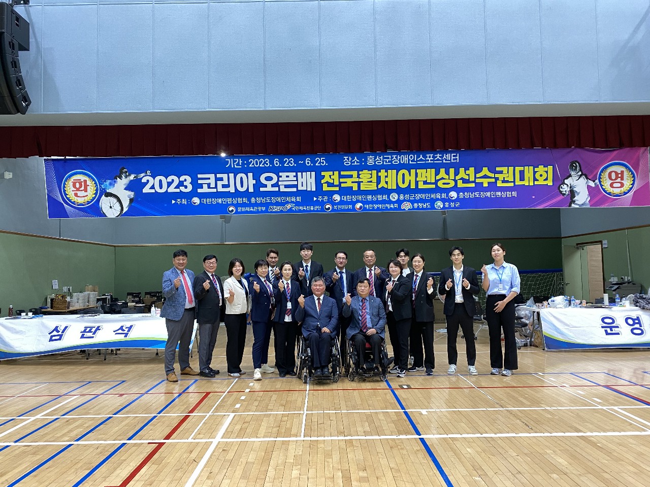 2023 코리아 오픈배 전국휠체어펜싱선수권대회