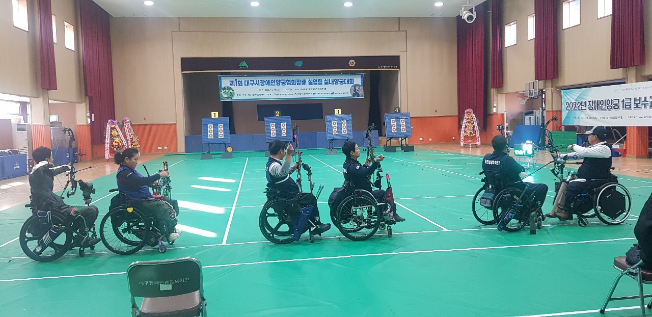 제1회 대구광역시장애인양궁협회장배 실업팀 실내양궁대회