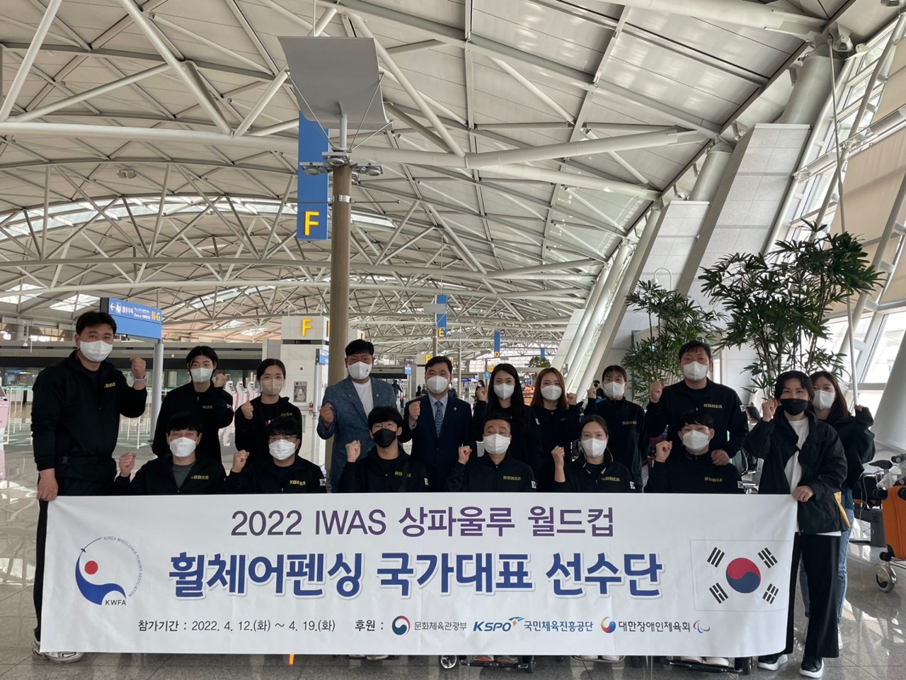 2022 IWAS 휠체어펜싱 상파울루 월드컵 
