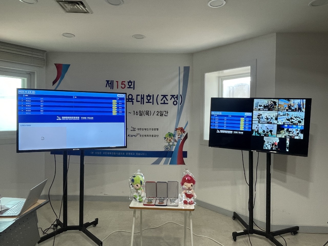 제 15회 전국장애학생체육대회