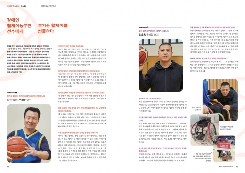 [소식지] 우체국공익재단 소식지