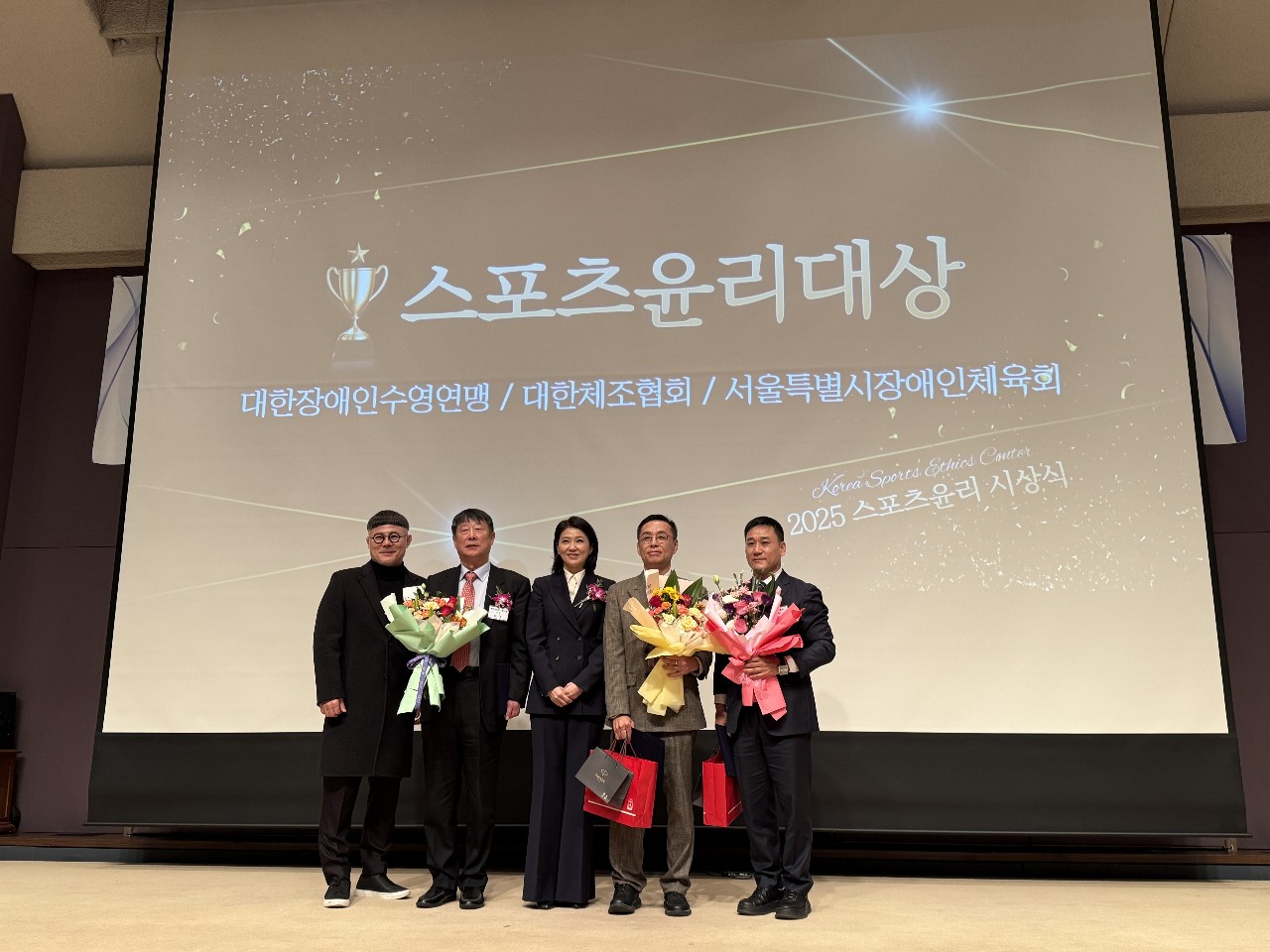 2025 스포츠윤리대상(문체부 장관) 수상