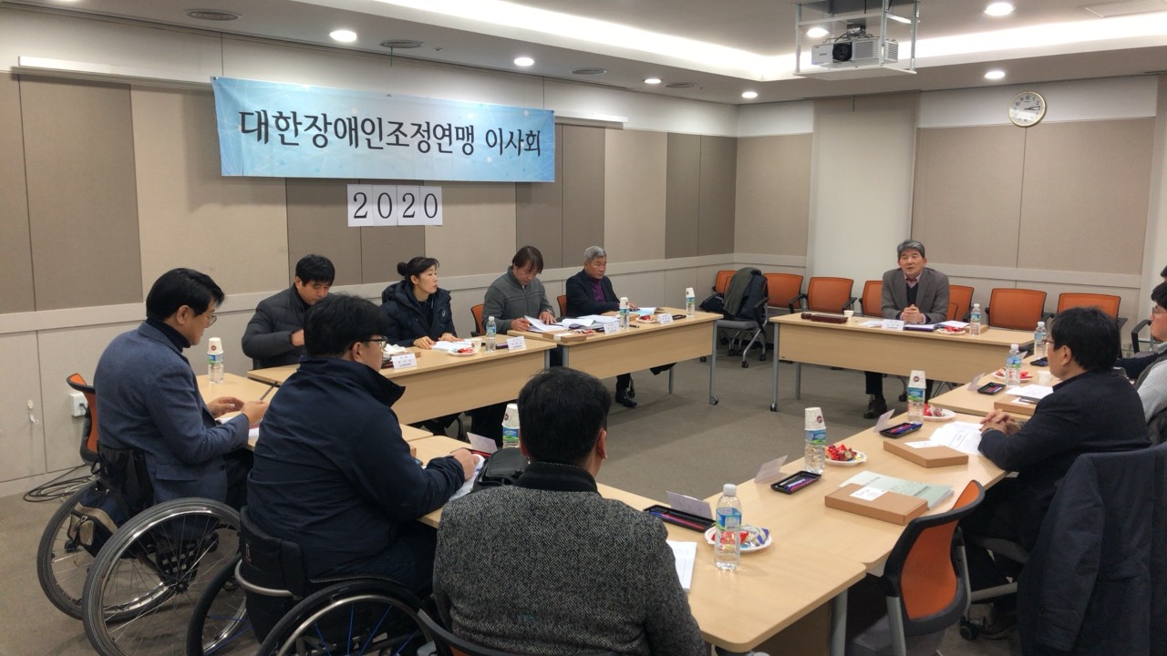 2020년도 정기이사회 및 대의원총회