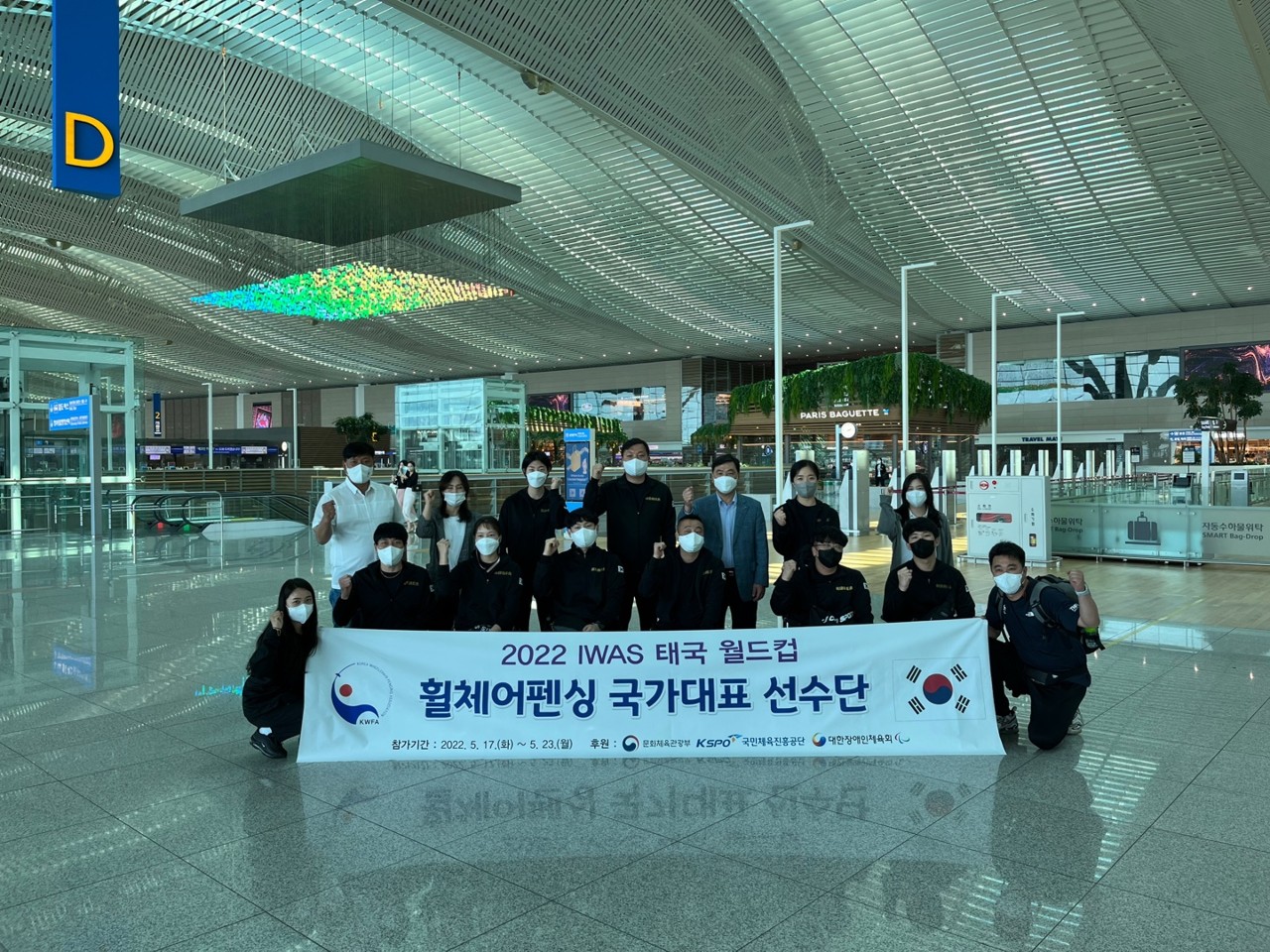 2022 IWAS 휠체어펜싱 태국 월드컵