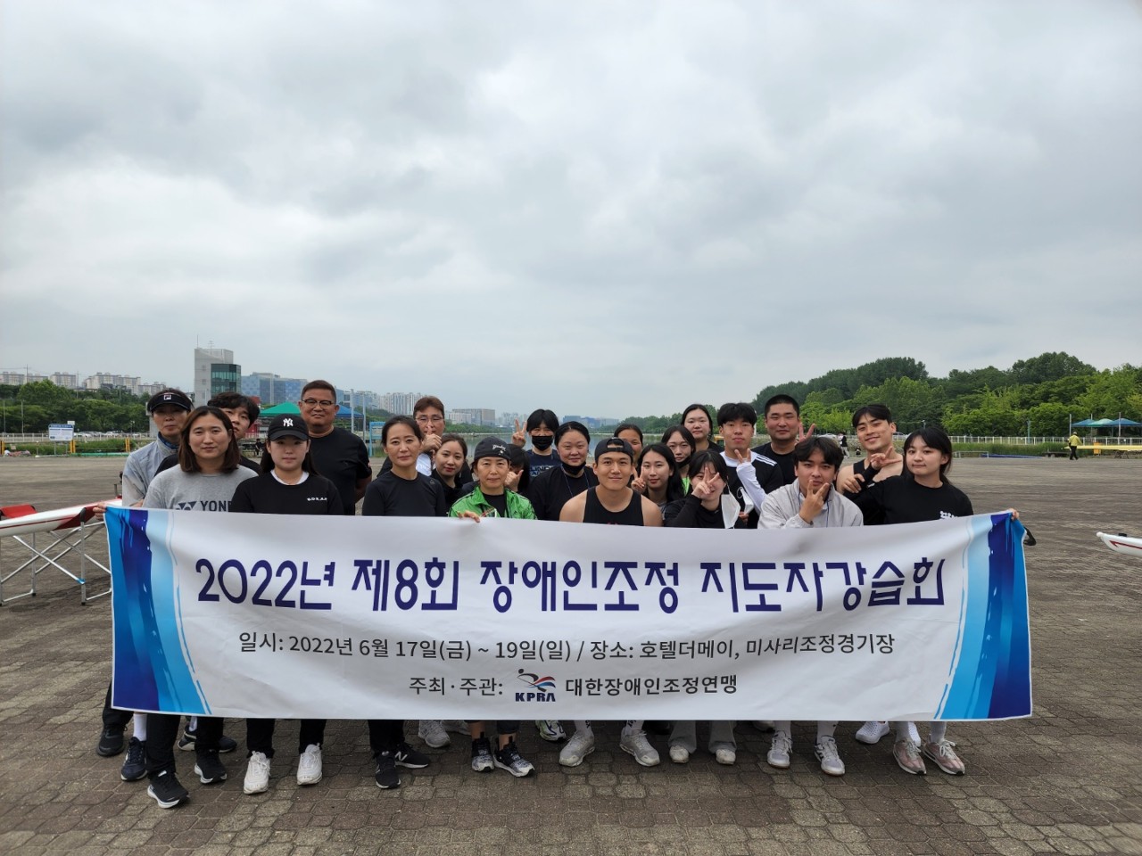 2022년 제8회 장애인지도자강습회 