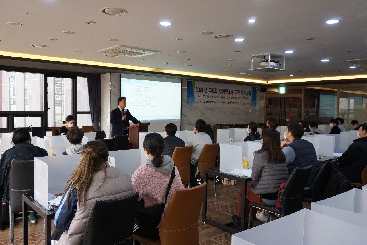 2020년 제6회 장애인조정지도자강습회