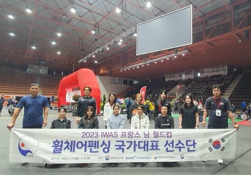 2023 IWAS 휠체어펜싱 님 월드컵