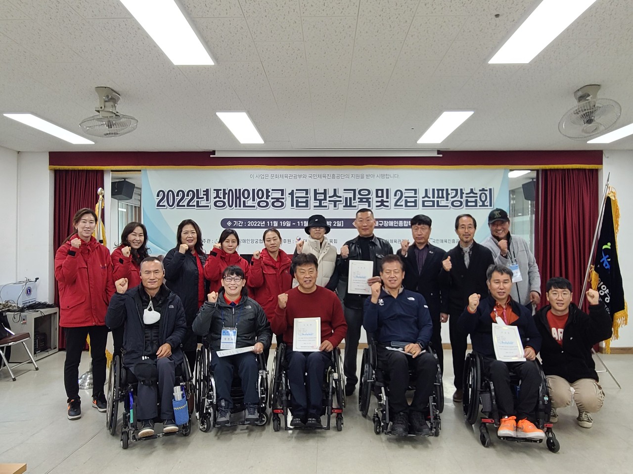 1, 2급 심판강습회